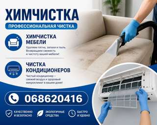 Добрый день! Меня зовут Александр, и я рад предложить вам свои услуги