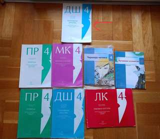 Учебники, б/у, но без пометок