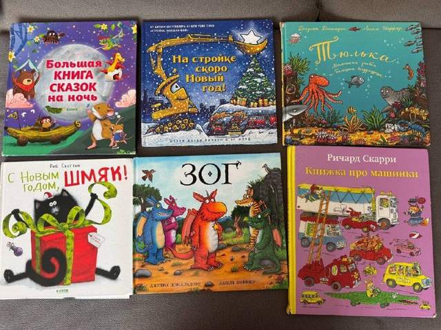 Продам детские книги — фото 1 из 2
