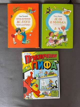 Продам детские книги