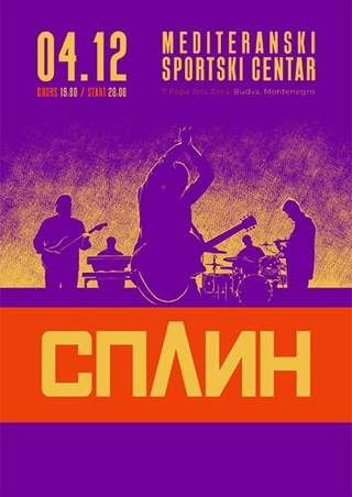ПРОДАМ 2 БИЛЕТА НА КОНЦЕРТ «СПЛИН» 🎸