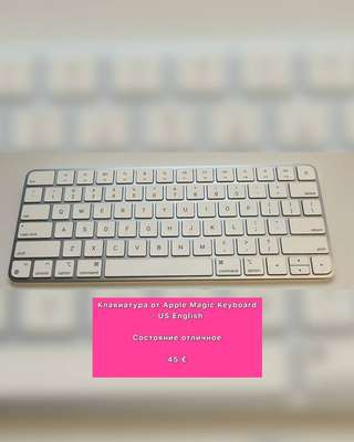 1. Клавиатура от Apple , состояние отличное. 45 евро