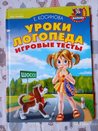 Отдам книгу. Твердый переплет