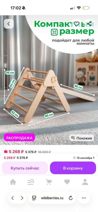 Продаю треугольник пиклера (без горки), отличное состояние