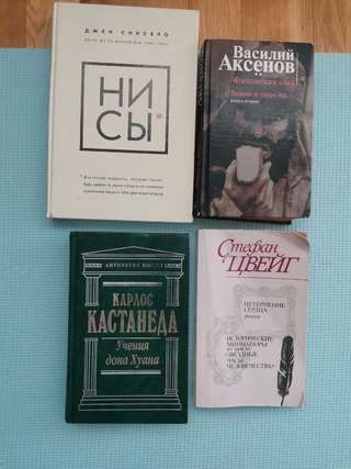 1. Книга Василий Аксенов 'Московская сага' часть 2, на примере одной интеллеге