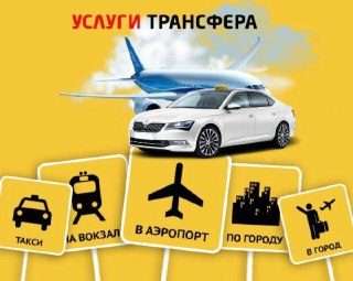 🚦TAXI-TRANSFER 🚦 · 🏖️Будва, Черногория🏖️
