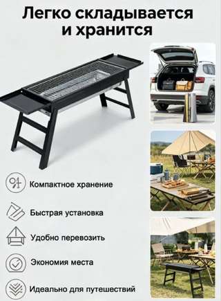 Складной небольшой мангал/гриль, удобно брать с собой