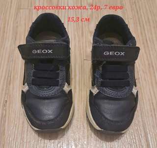 24 размер Кроссовки Geox кожаные, по стельке 15,3 см