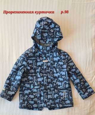 Куртка прорезиненная на дождливую погоду, р.98