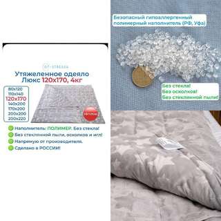 Продам утяжеленное одеяло, состояние нового