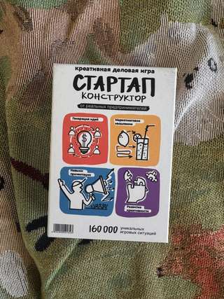 Настольная игра Стартап