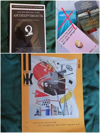 Книги по 3-7 евро, Подгорица