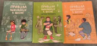 Очень классные интересные комиксы про школьную жизнь