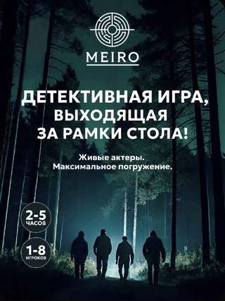 Куплю детективные игры для компании