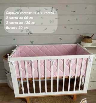 Бортики в кроватку 10€