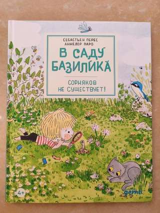 Большинство книг как новые в очень хорошем состоянии, читались аккуратно, неко