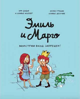 Куплю книги «Эмиль и Марго» может быть кто-то уже прочитал 📚