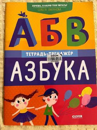 Тренажеры для подготовки к школе