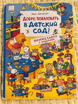 Книги б/у - по 2 евро, Будва