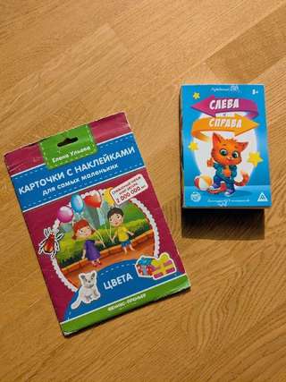 Игра с карточками "Право-лево" для детей 3-4 лет