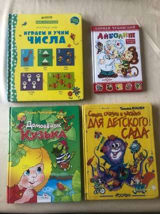 Продаю детские книги и чудо-пчелка ( занятия для самых маленьких 🥰)