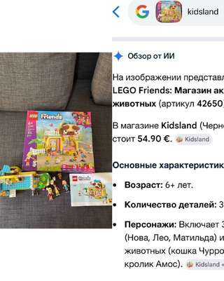 Бар. Lego friends pet shop 25 евро