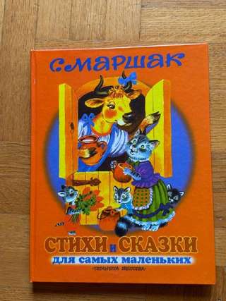 Книга состояние новой 7€