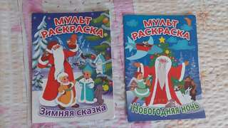 Отдам в Баре. Раскраски немного использованы