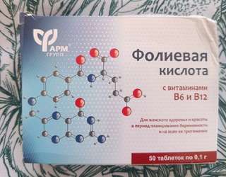 Отдам бесплатно брюки и юбку, фолиевую кислоту