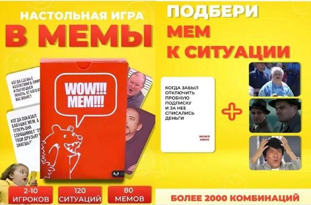 Игра "Крутой или изгой" — фото 1 из 2