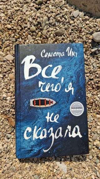 прочитана один раз, Херцег Нови, 6 евро