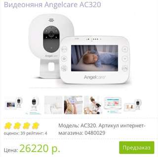 Продаю свою крутую видеоняню !