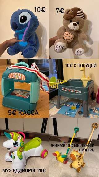 В связи с переездом продаю много игрушек ,все в отличном состоянии
