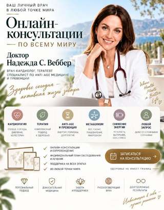 ВАШ ЛИЧНЫЙ ВРАЧ