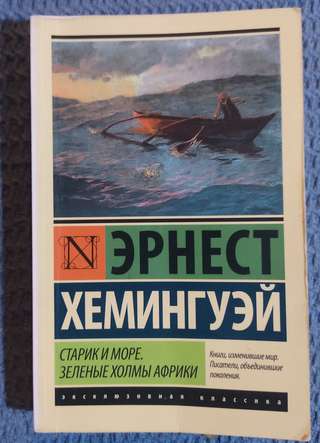 Книга 8€ Герцег Нови(Мелинье)
