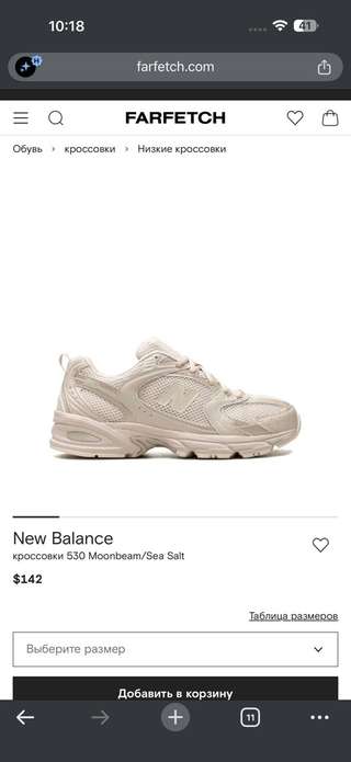 New balance 530 , 37,5-38р, как новые
