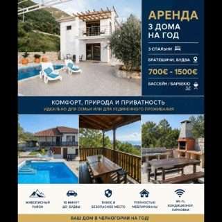 #сдамдом #рент #сдам #аренда #rent