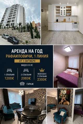 #аренда #rent #сдам #будва