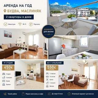 #сдам #rent # будва #аренда
