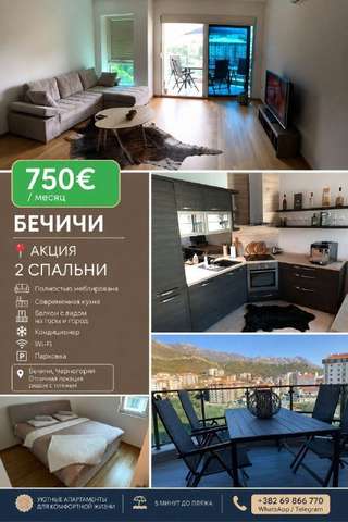 #СДАМ #бечичи #rent