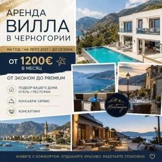 #СДАМ #вилла #rent