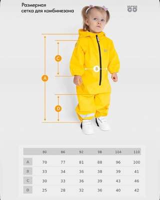 💧 Новые непромокаемые мембранные комбинезоны для малышей Smaillook