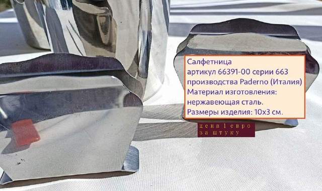 Ведро для охлаждение напитков, салфетницы, щипцы — фото 2 из 4