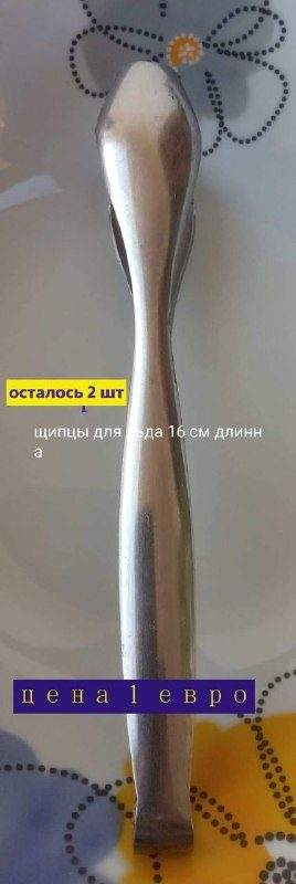Ведро для охлаждение напитков, салфетницы, щипцы — фото 4 из 4