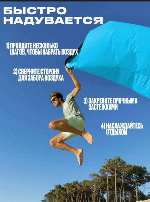 Продаю ламзак. ️ Многофункциональный диван надувной, выступает как надувной ди — фото 3 из 5