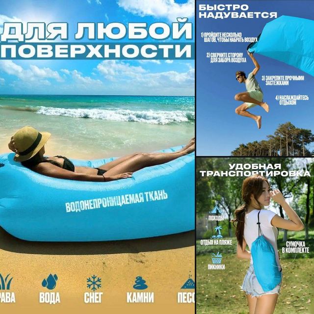 Продаю ламзак. ️ Многофункциональный диван надувной, выступает как надувной ди