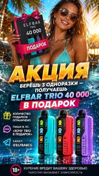 🎁🔥 АКЦИЯ ДЛЯ СВОИХ