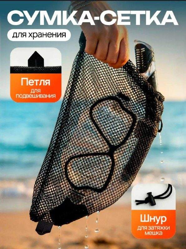 Тиват. Продаю. · 1/очки с трубкой + мешок для хранения состояние новое( исполь — фото 1 из 4