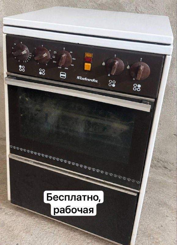 Бесплатно: · Плита рабочая — фото 1 из 3