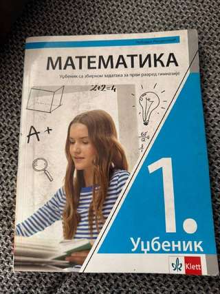 Учебник математика